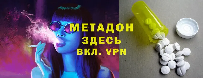 МЕТАДОН VHQ  Сатка 